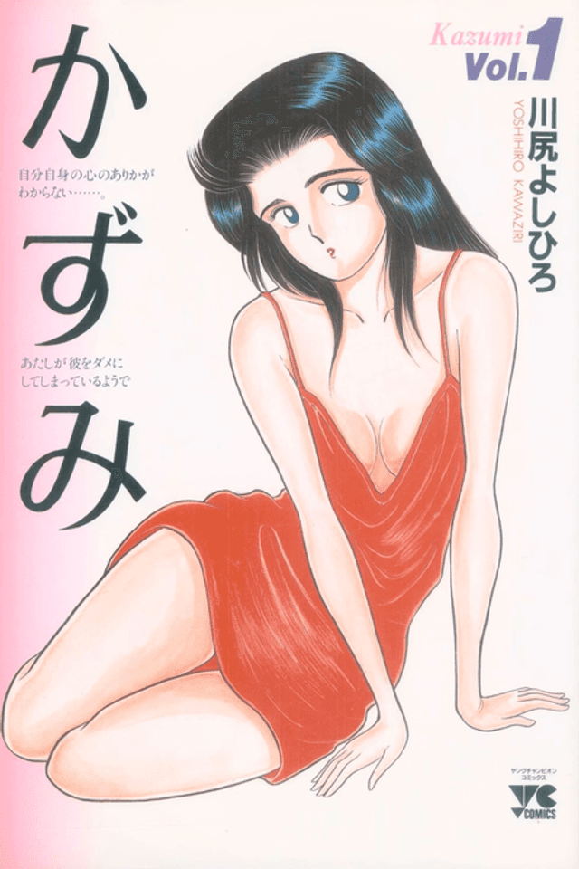 Kazumi