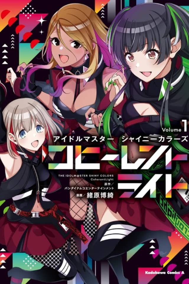The iDOLM@STER Shiny Colors: Coherent Light
