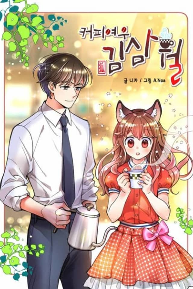Samwol Kim the Coffee Fox