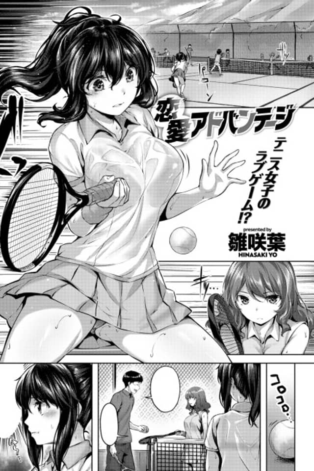 Pure Love Advantage