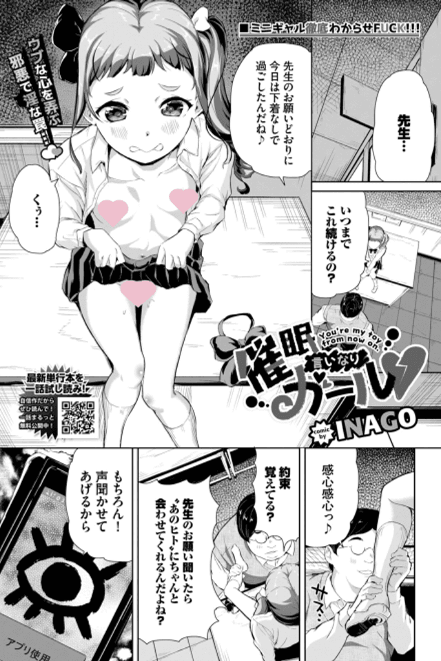 Obedient Hypnosis Girl
