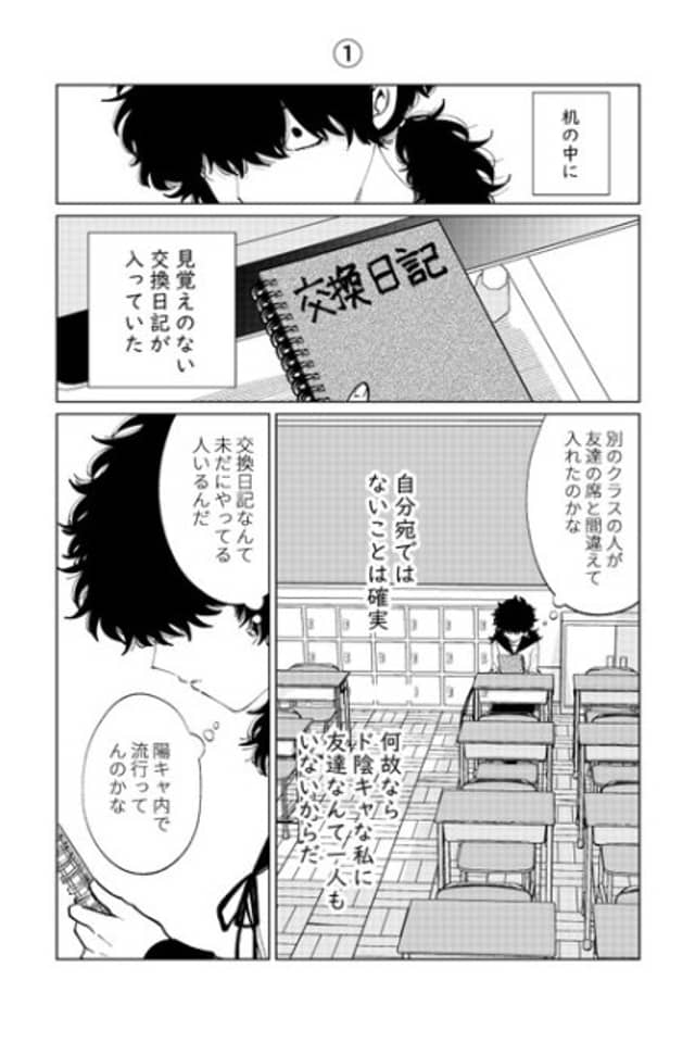 This Delinquent Is Too Innocent!