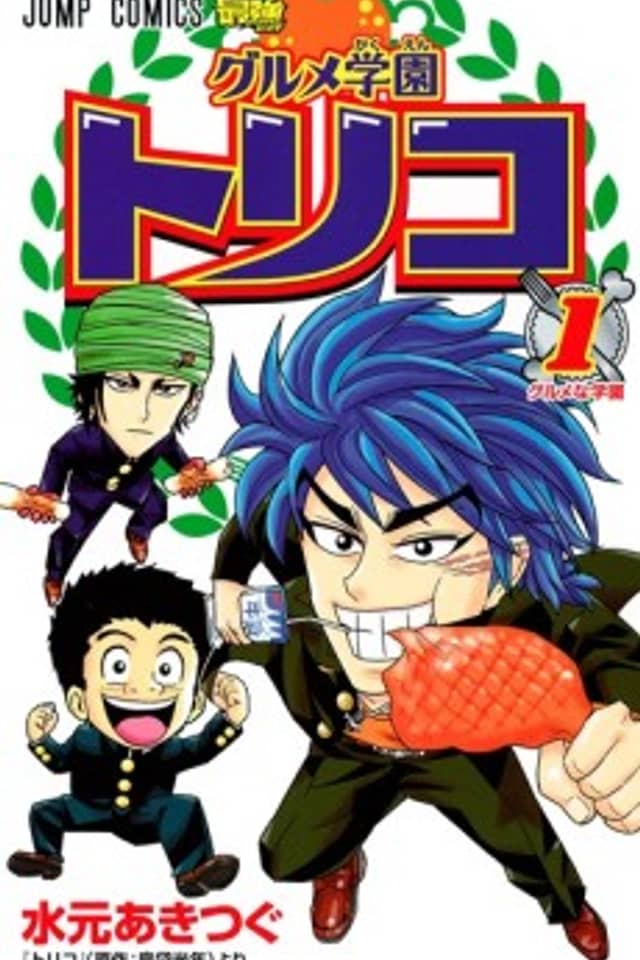 Gourmet Academy Toriko