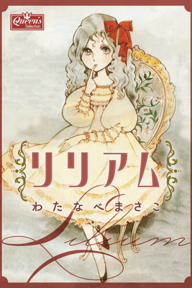 Lilium