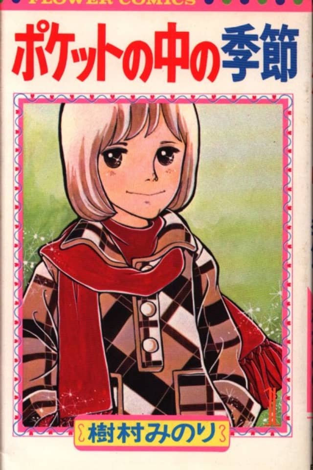 Pocket no Naka no Kisetsu