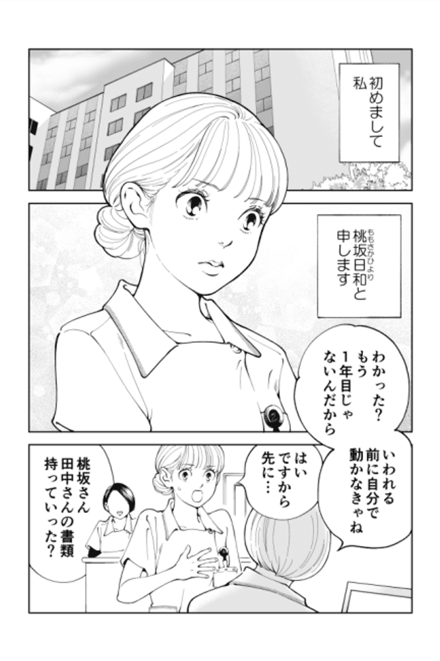 Nurse to Yowaki na Ouji-sama