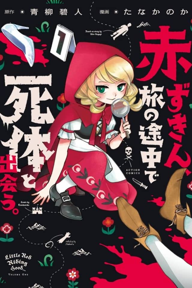 Little Red Riding Hood...
