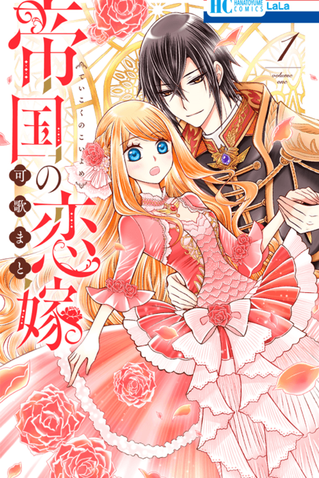 The Beloved Imperial Bride