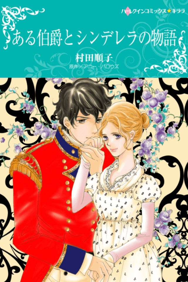 Cinderella's Perfect Christmas