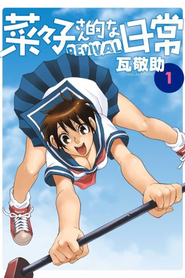 Nanako-san Teki na Nichijou REVIVAL