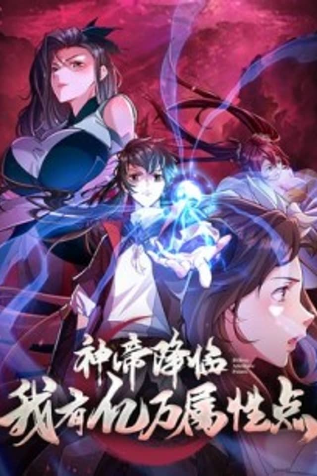 Shen Di Jianglin: Wo You Yi Wan Shuxing Dian