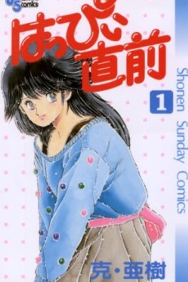 Happy Chokuzen