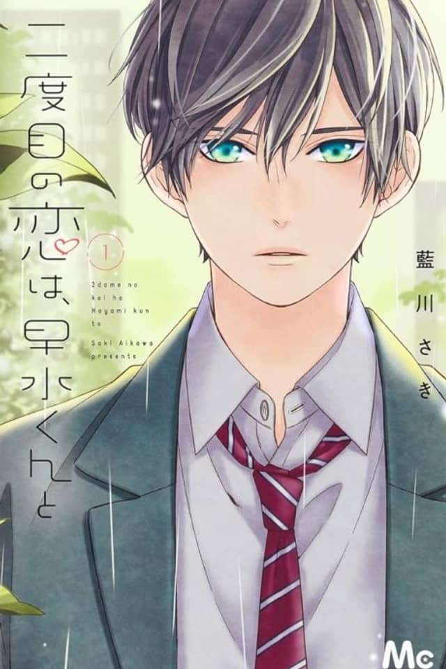 A Second Chance at Love with Hayami