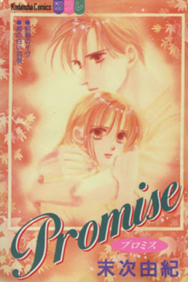 Promise