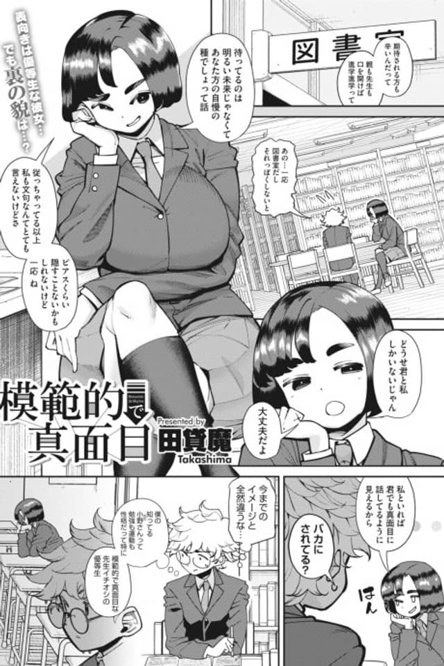 Mohanteki de Majime