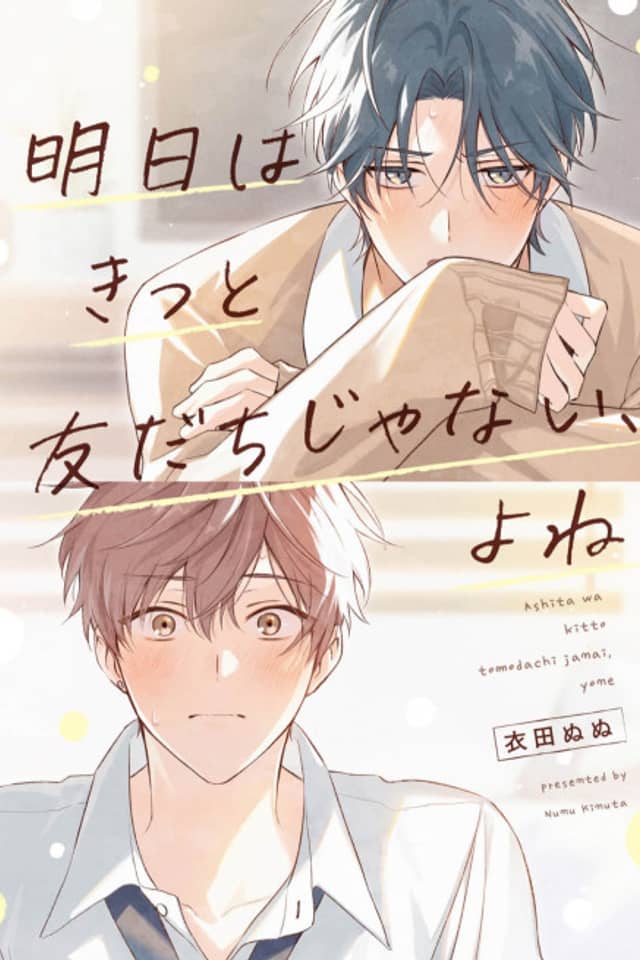 Ashita wa Kitto Tomodachi ja Nai, yo ne