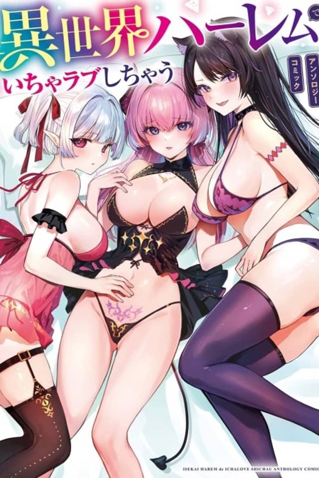 Flirty Love with a Harem in Another World Comic Anthology