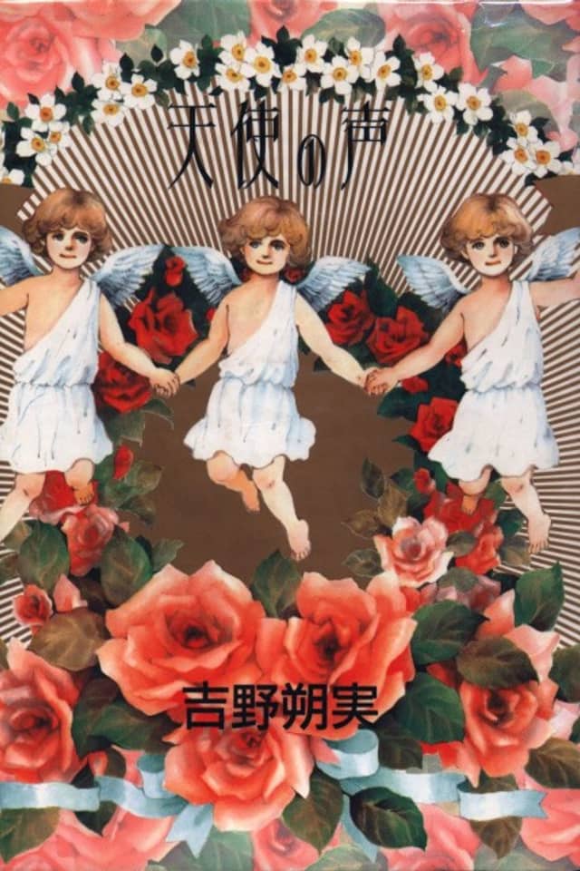 Tenshi no Koe