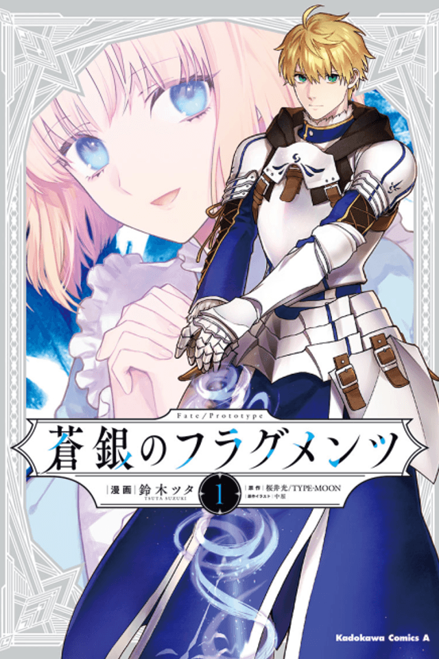 Fate/Prototype: Fragments of Sky Silver