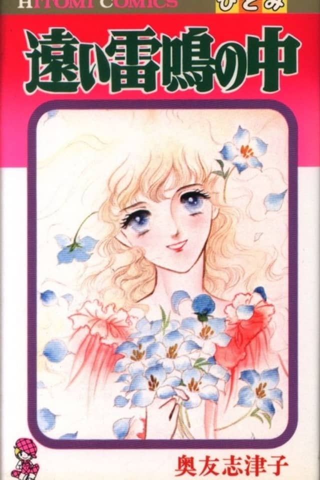 Tooi Ranmei no Naka