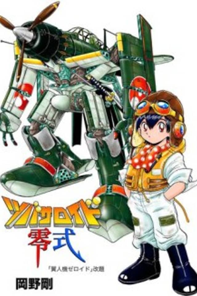 Tsubasaroid Reishiki