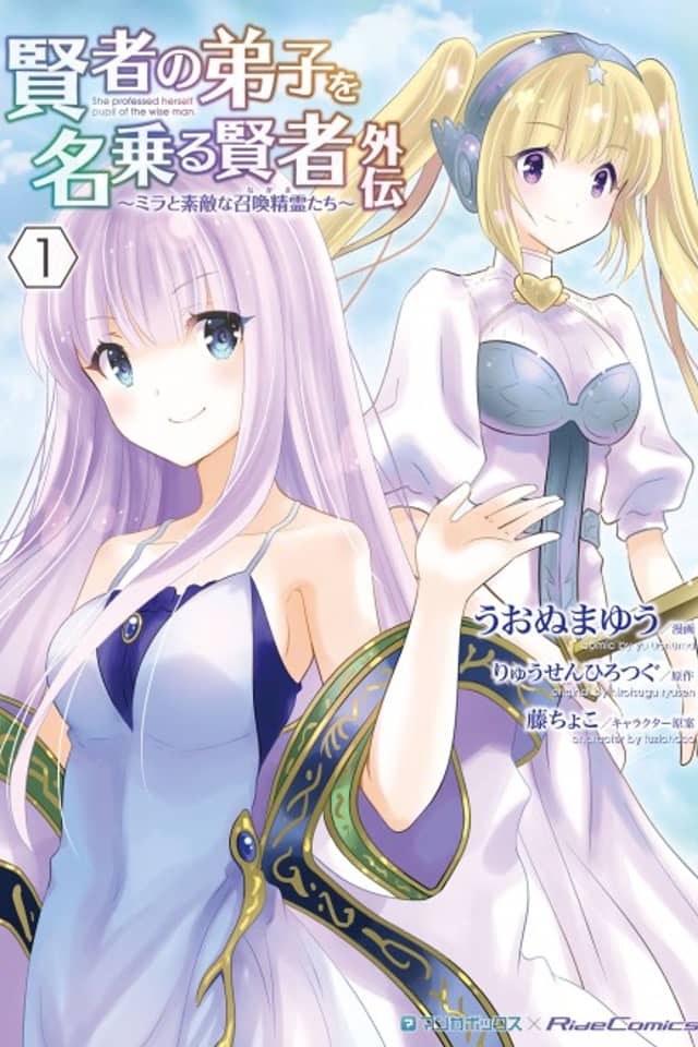 Kenja no Deshi wo Nanoru Kenja Gaiden: Mira to Suteki na Shoukan Seirei-tachi