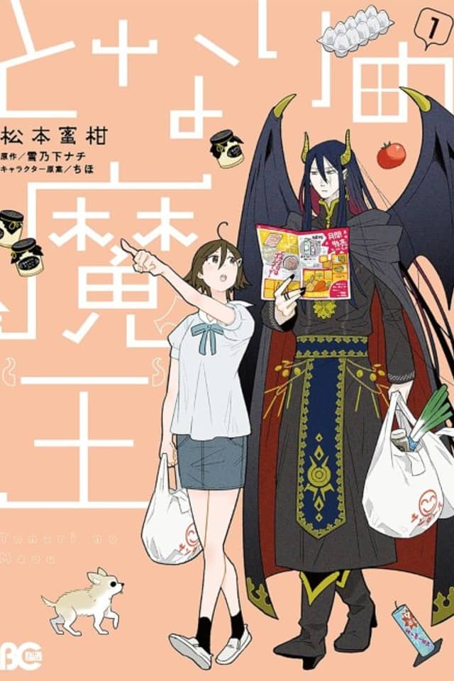 Tonari no Maou