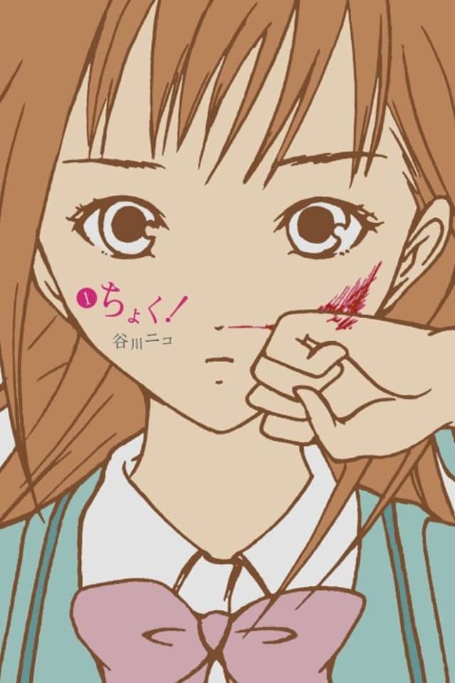 Choku!