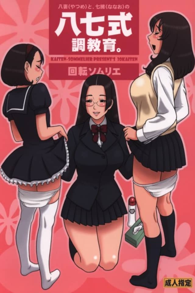Yatsume to, Nanao no Hachi-Nana Shiki Choukyouiku.
