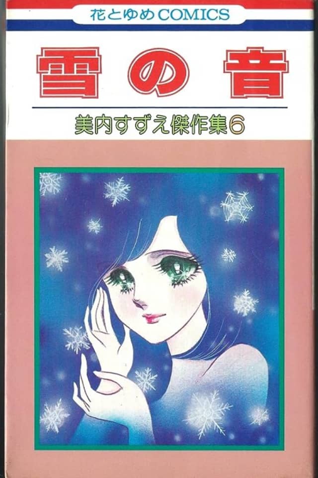 Yuki no Oto