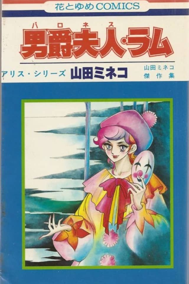 Baroness Ramu
