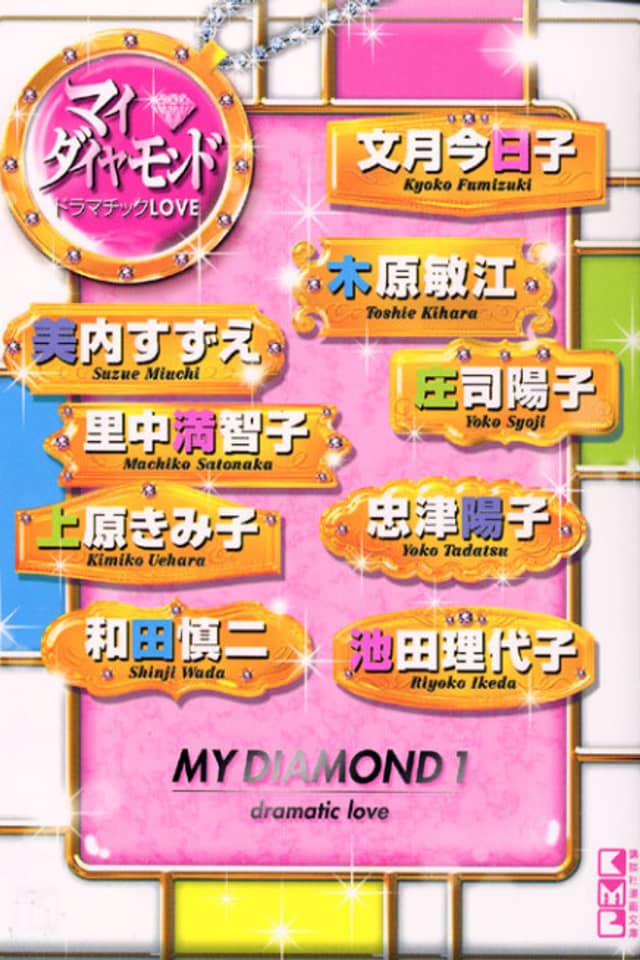 My Diamond