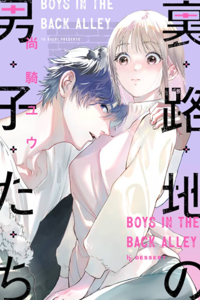 Boys in the Back Alley