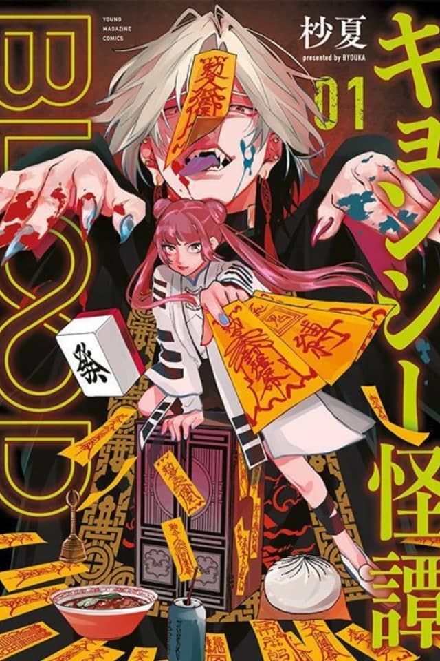Jiangshi Kaitan BLOOD