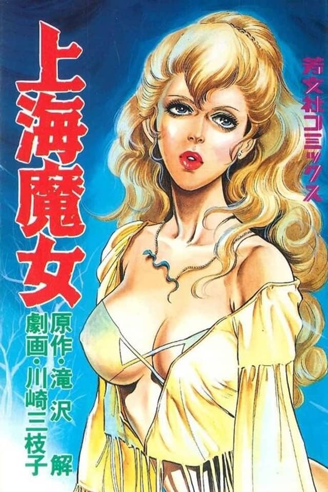 Shanghai Majo