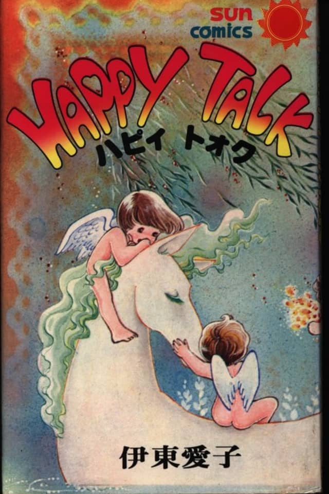 Happy Talk