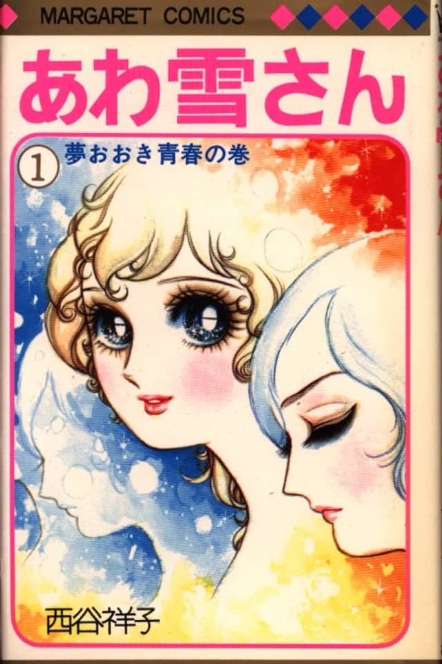 Awa Yuki-san