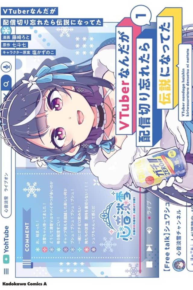 VTuber Legend: How I Went Viral after Forgetting to Turn Off My Stream