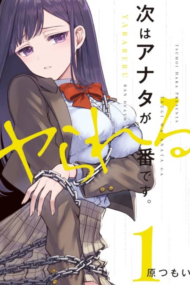 Tsugi wa Anata ga Yarareru Ban Death.
