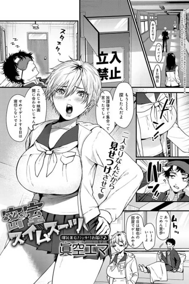 Misshitsu Swimsuit