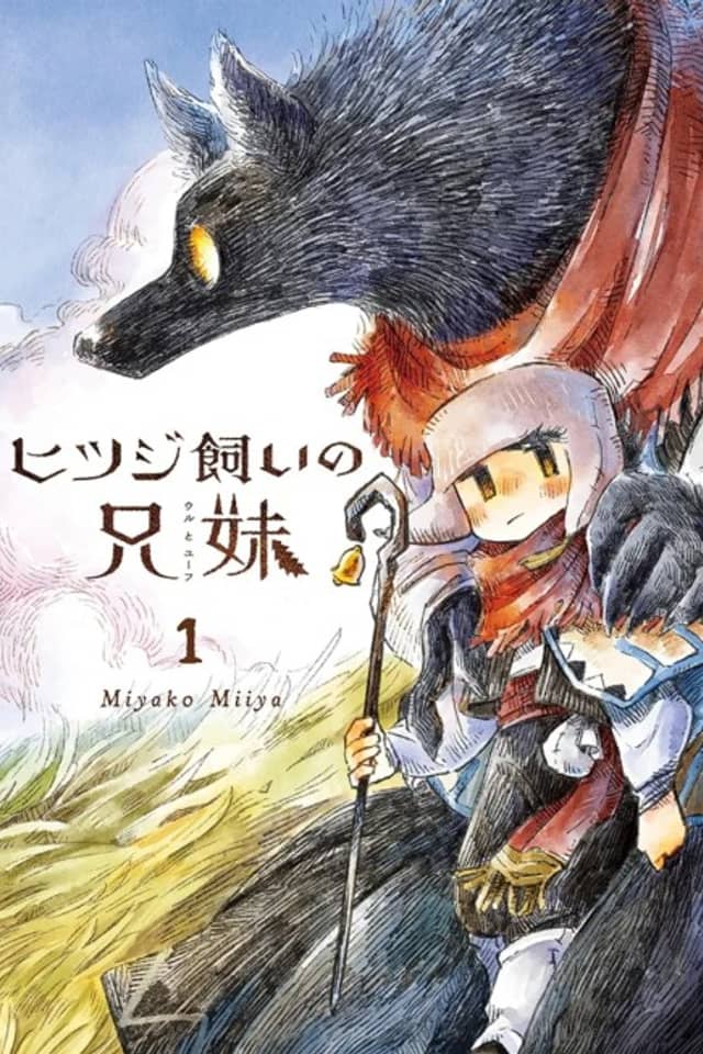 Hitsujikai no Kyoudai