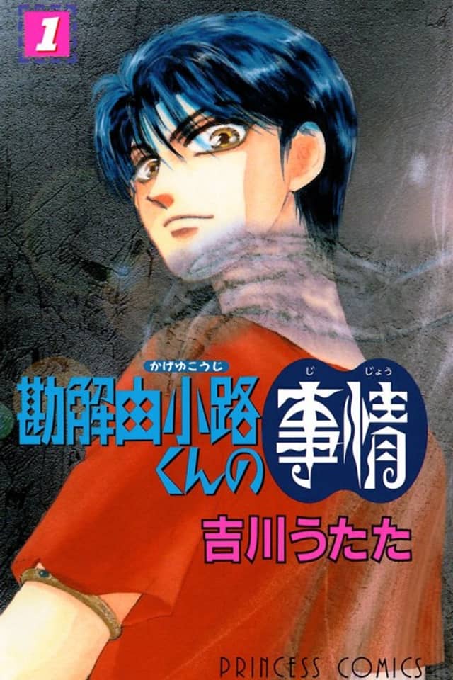 Kageyukouji-kun No Jijou