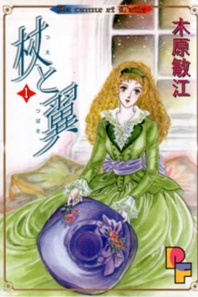 Tsue to Tsubasa