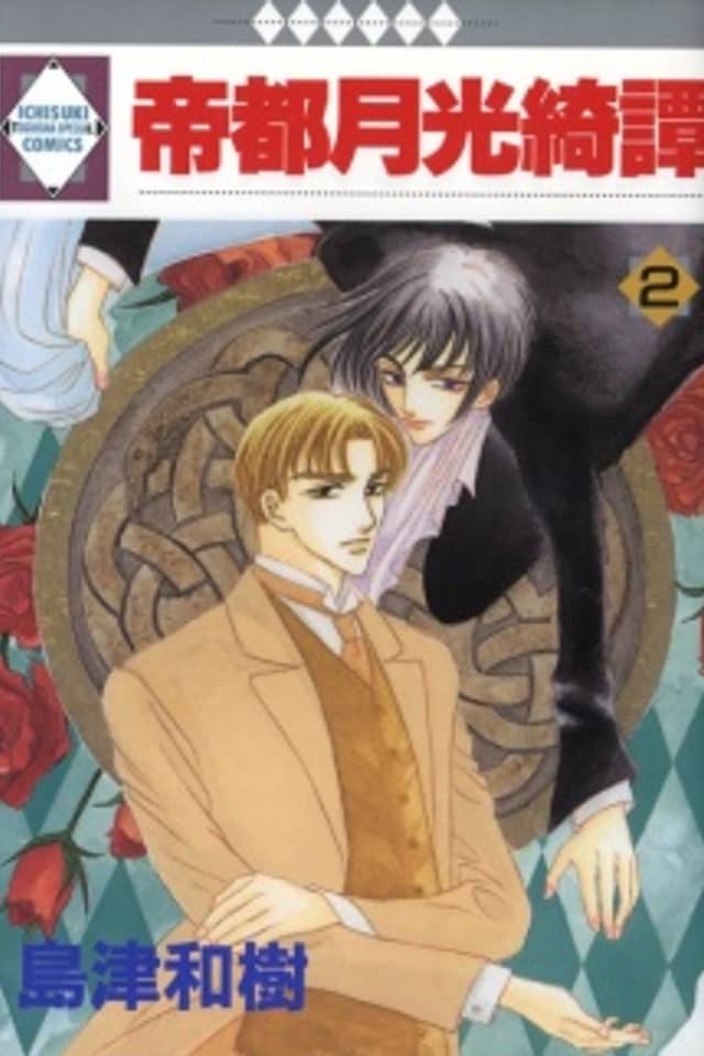 Teito Gekkou Kitan