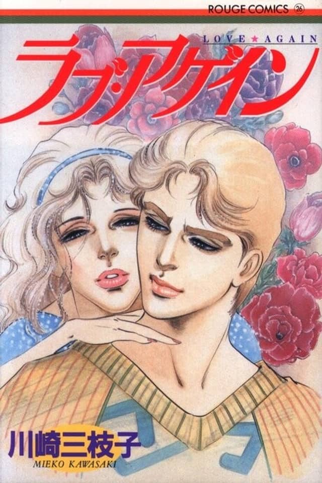 Love Again