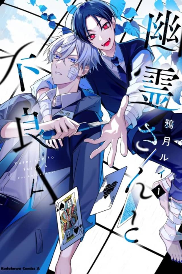 Yuurei-san to Furyou A
