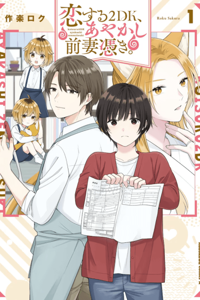 Koisuru 2DK, Ayakashi Zensaitsuki.