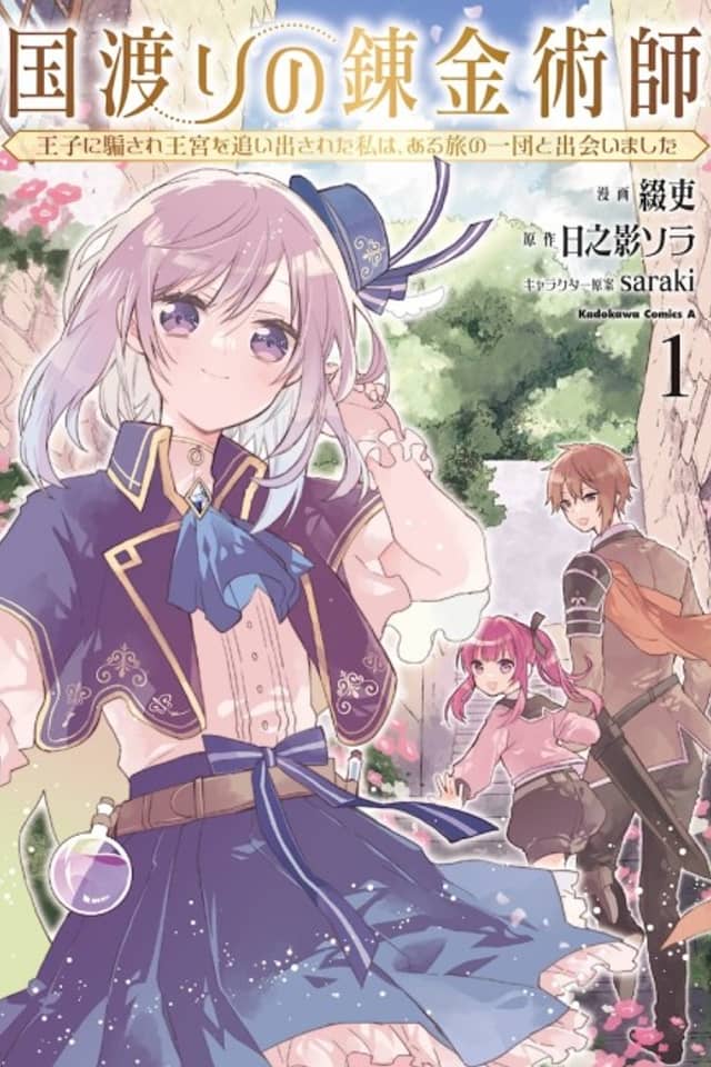 Kuni Watari no Renkinjutsushi: Ouji ni Damasare Oukyuu wo Oidasareta Watashi wa, Arutabi no Ichidan to Deaimashita