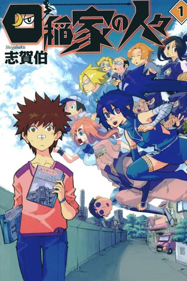 Shiinake no Hitobito