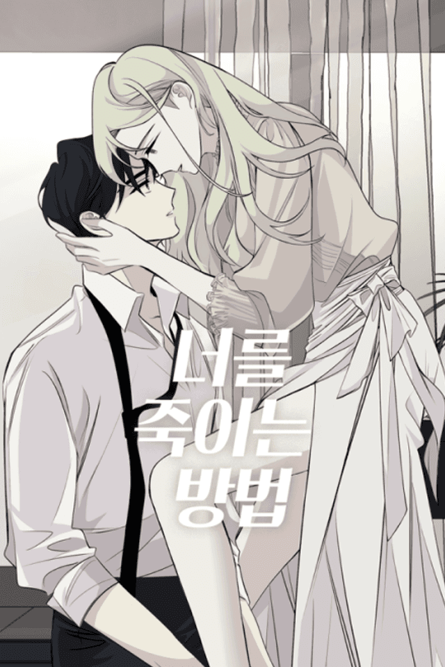 How to Kill You
